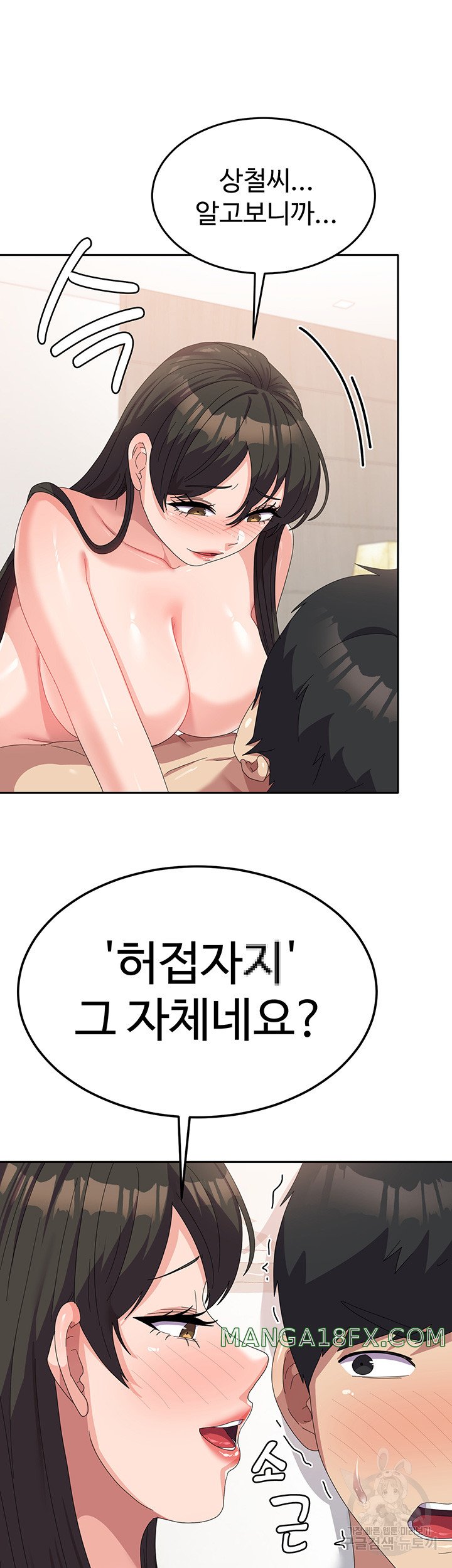 Women’s University Student who Served in the Military Raw Chapter 39 - Page 36