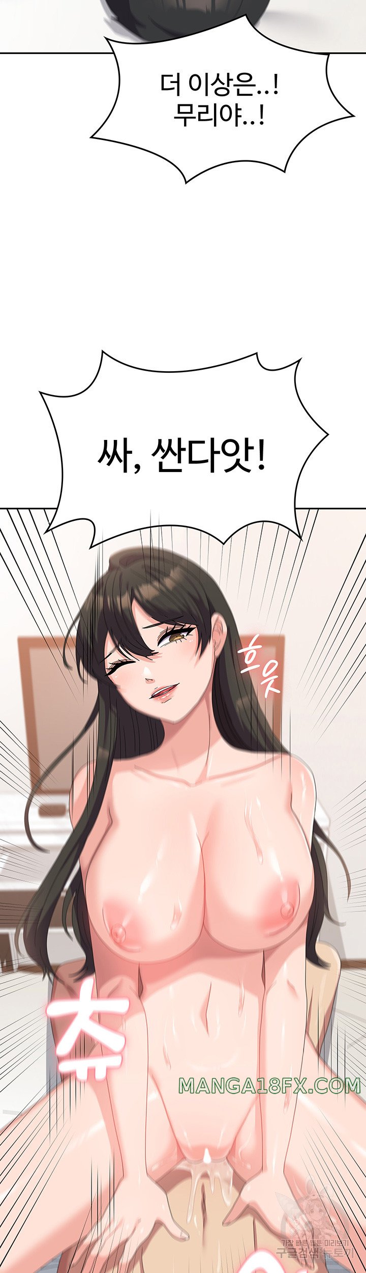 Women’s University Student who Served in the Military Raw Chapter 39 - Page 39