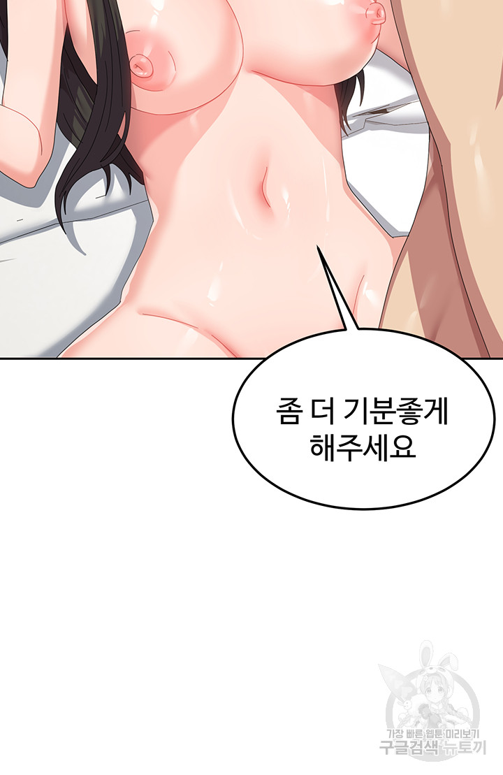 Women’s University Student who Served in the Military Raw Chapter 40 - Page 21