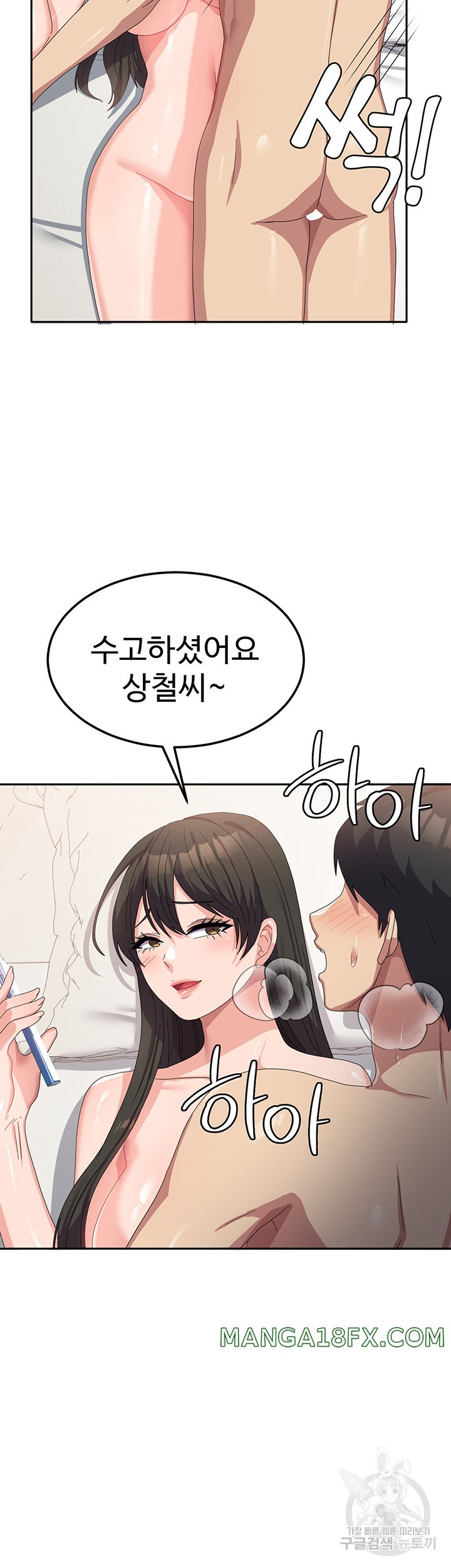 Women’s University Student who Served in the Military Raw Chapter 40 - Page 38