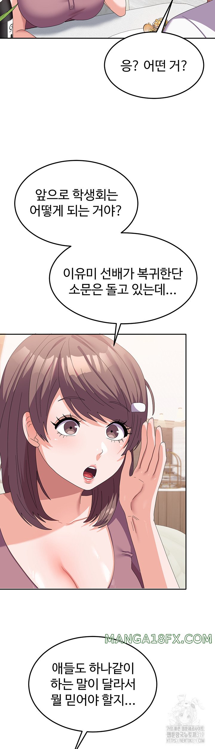 Women’s University Student who Served in the Military Raw Chapter 41 - Page 18