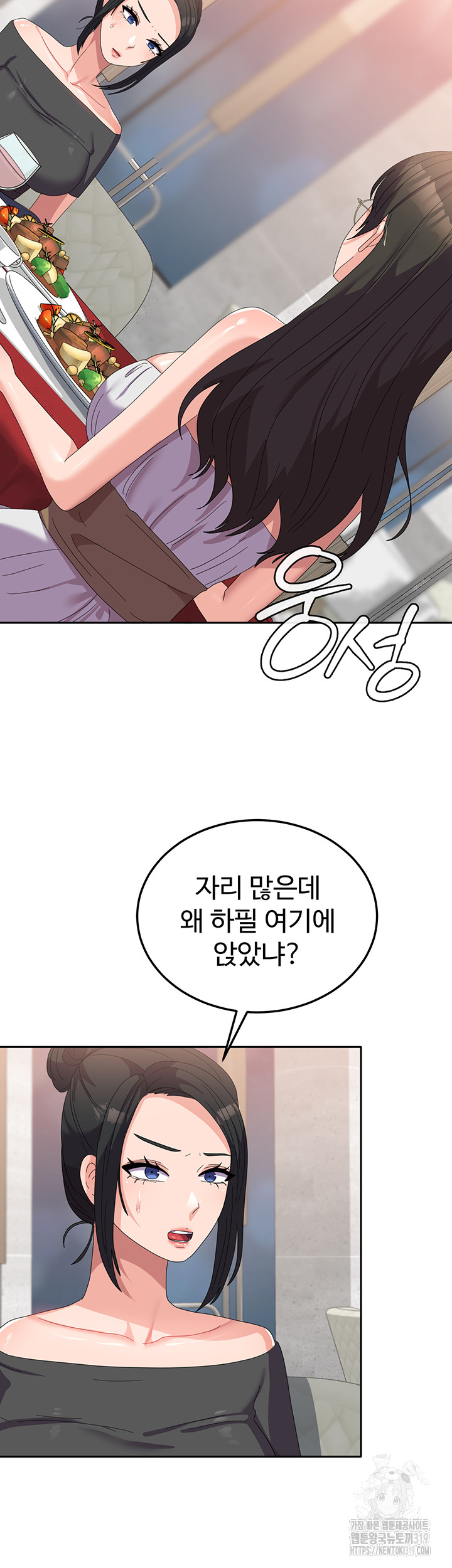 Women’s University Student who Served in the Military Raw Chapter 41 - Page 24