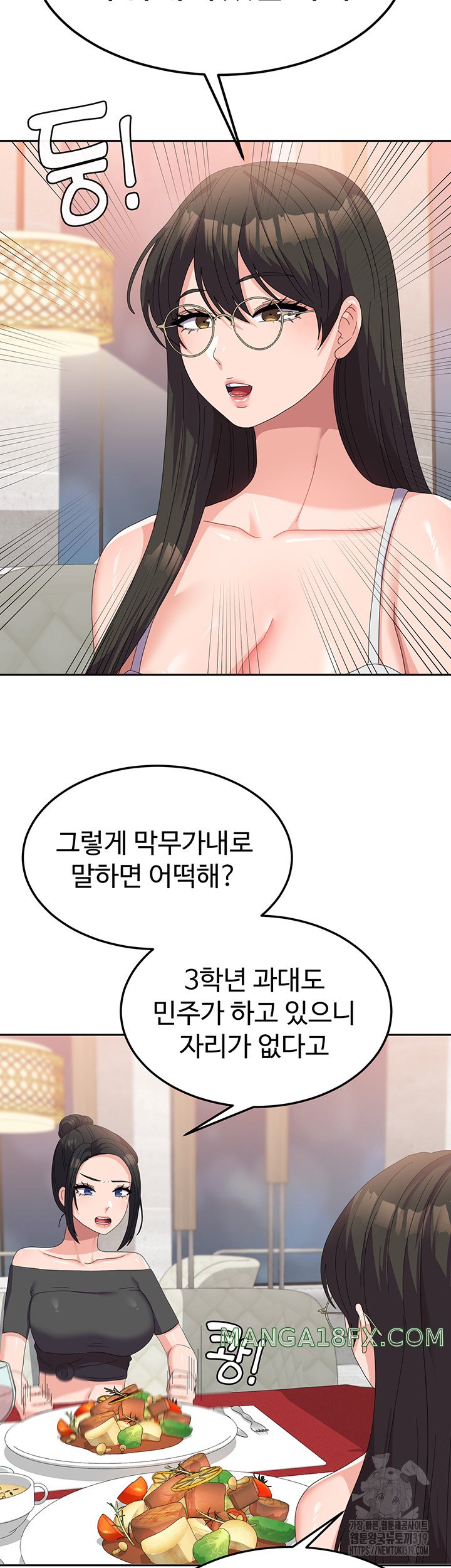 Women’s University Student who Served in the Military Raw Chapter 41 - Page 27