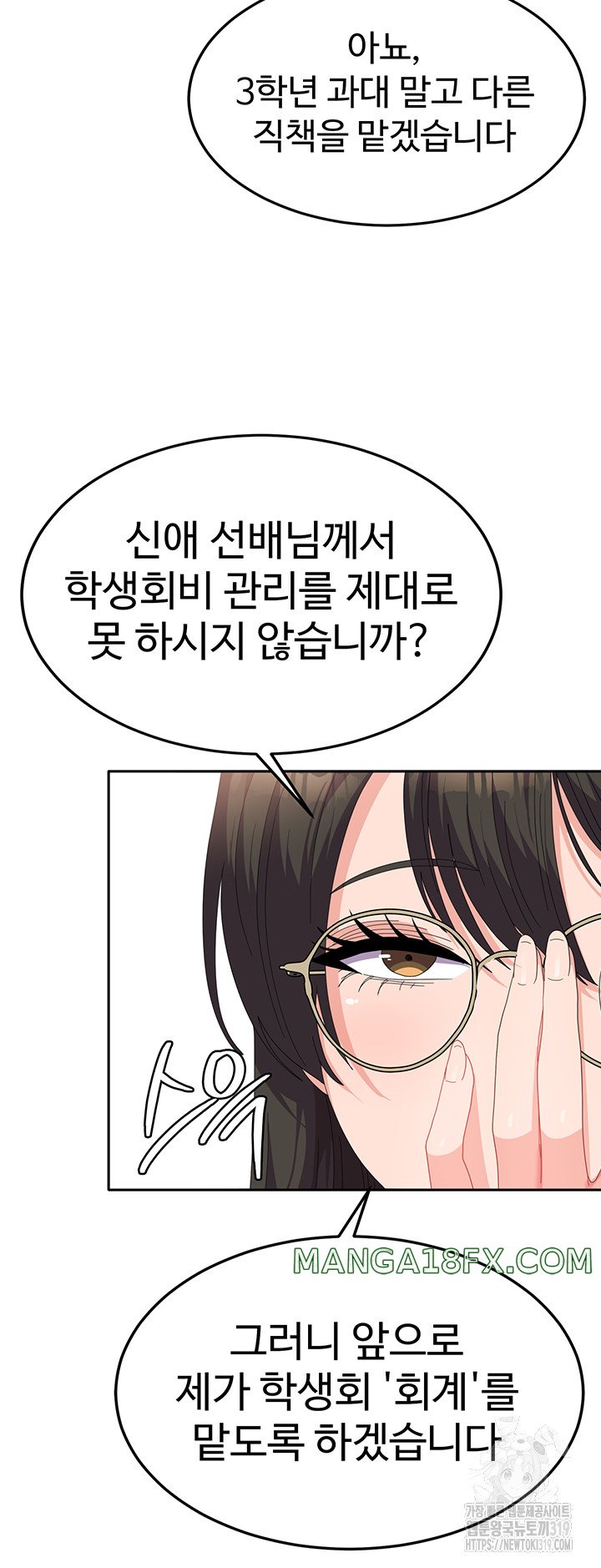 Women’s University Student who Served in the Military Raw Chapter 41 - Page 28