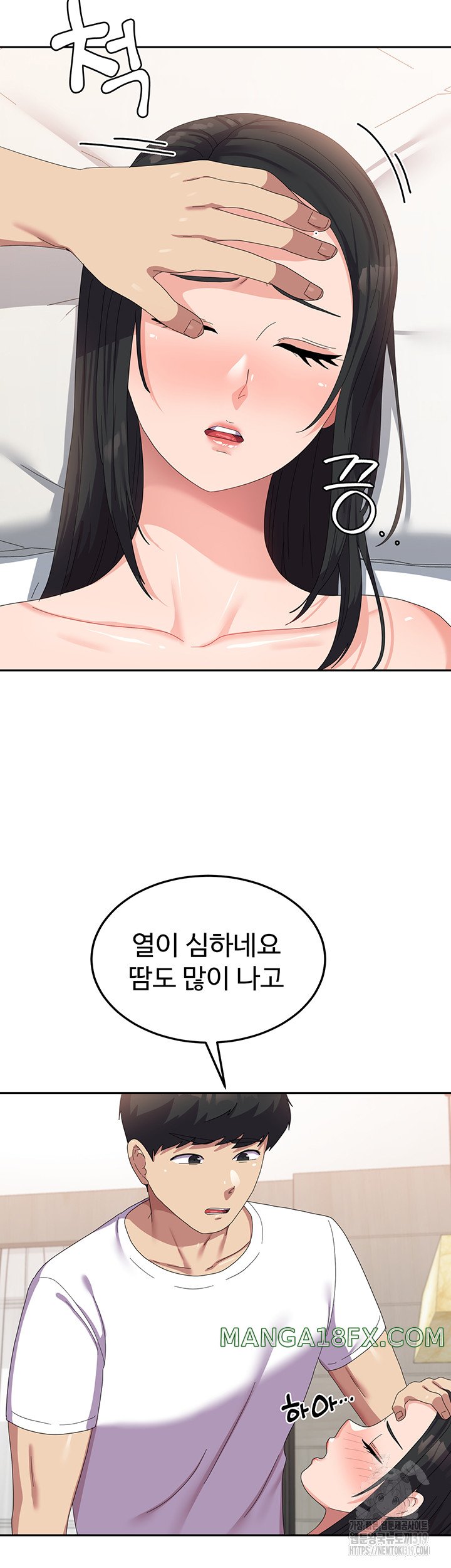 Women’s University Student who Served in the Military Raw Chapter 42 - Page 13