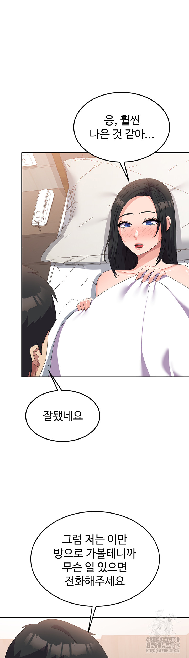 Women’s University Student who Served in the Military Raw Chapter 42 - Page 30