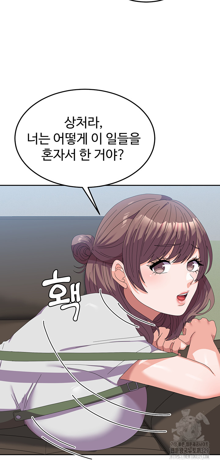 Women’s University Student who Served in the Military Raw Chapter 53 - Page 33