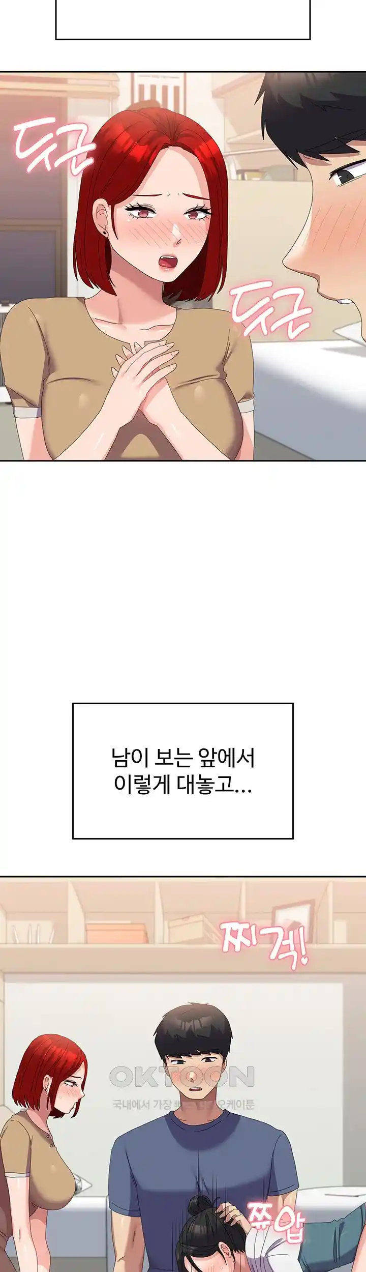 Women’s University Student who Served in the Military Raw Chapter 56 - Page 45