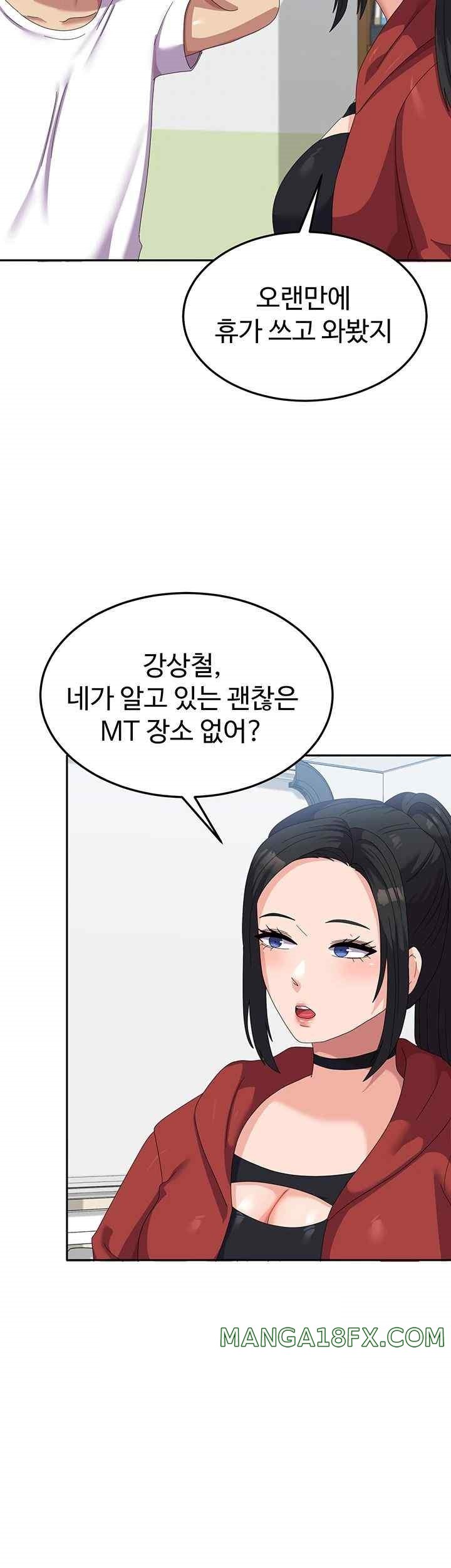 Women’s University Student who Served in the Military Raw Chapter 60 - Page 48