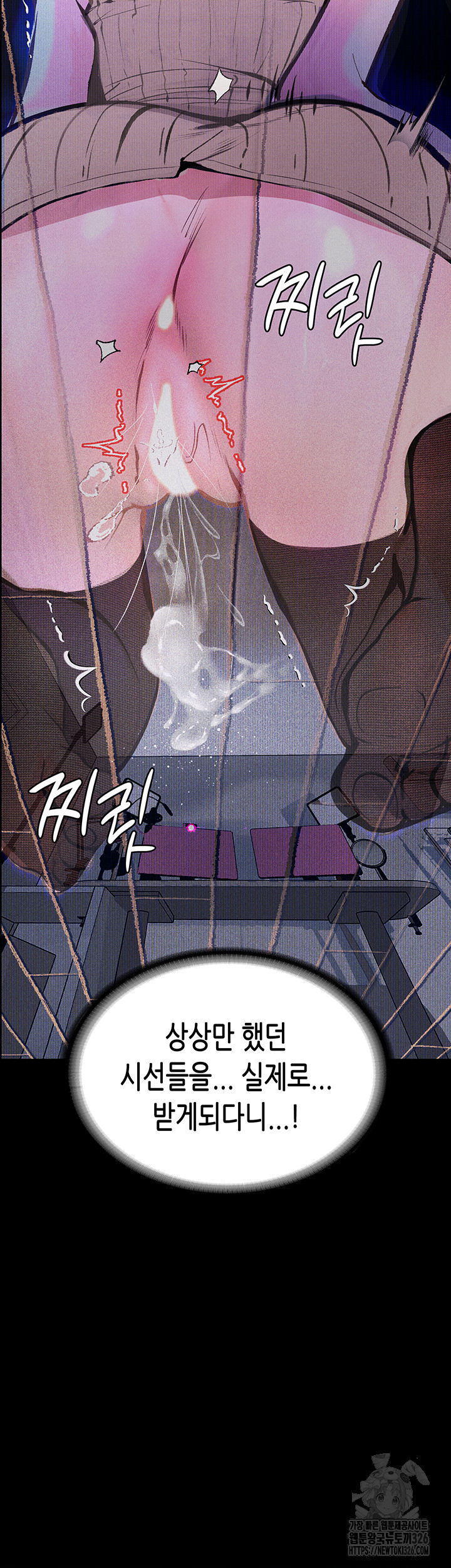 Corruption: Obscene Tales Raw Chapter 13 - Page 43