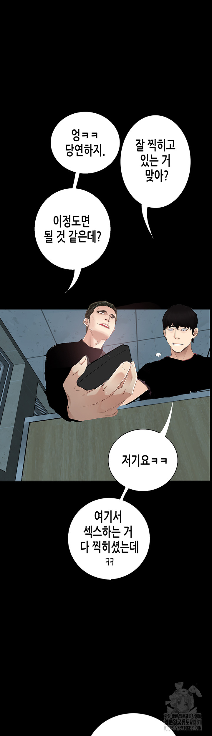 Corruption: Obscene Tales Raw Chapter 16 - Page 50