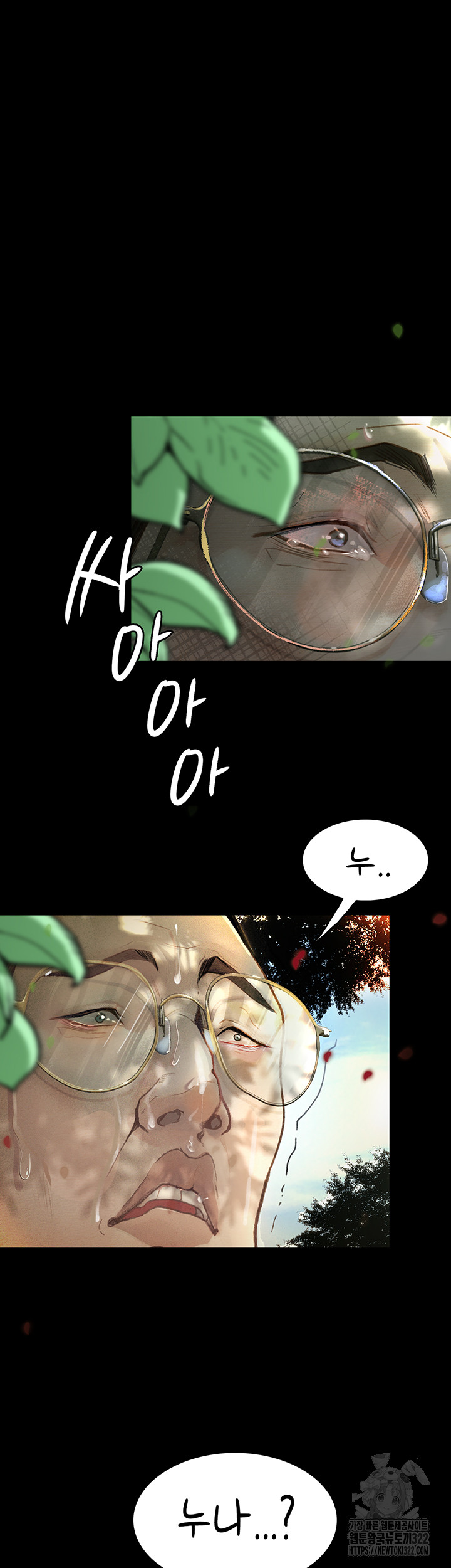 Corruption: Obscene Tales Raw Chapter 8 - Page 70