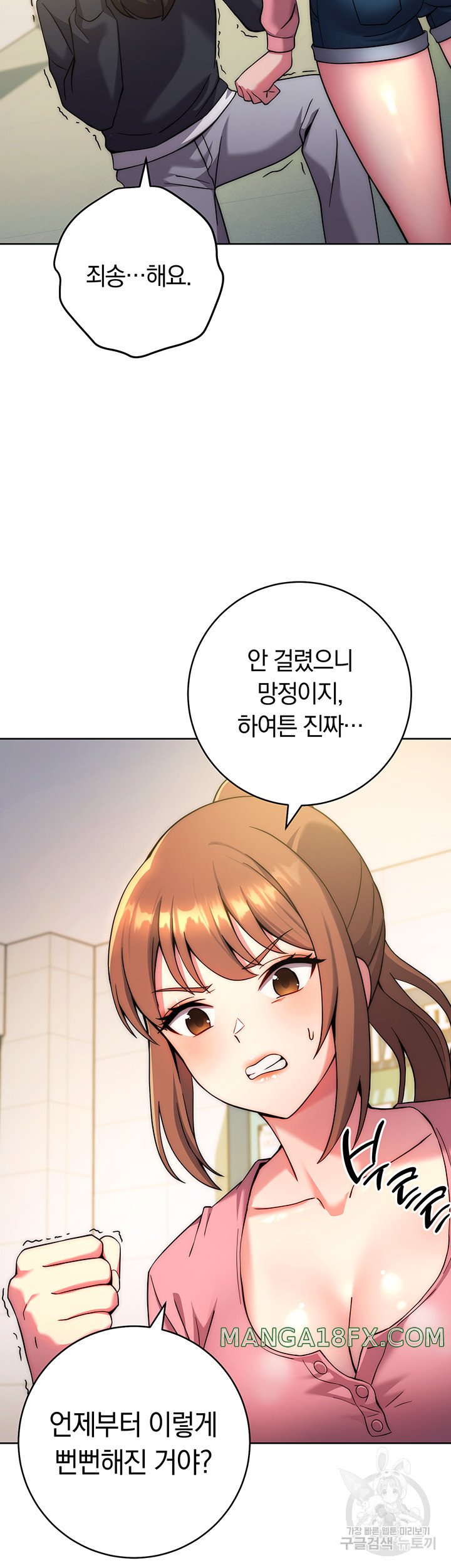 Love Choice Raw Chapter 10 - Page 32