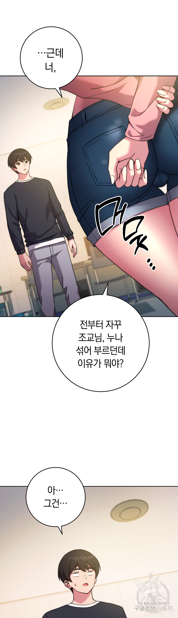 Love Choice Raw Chapter 10 - Page 35