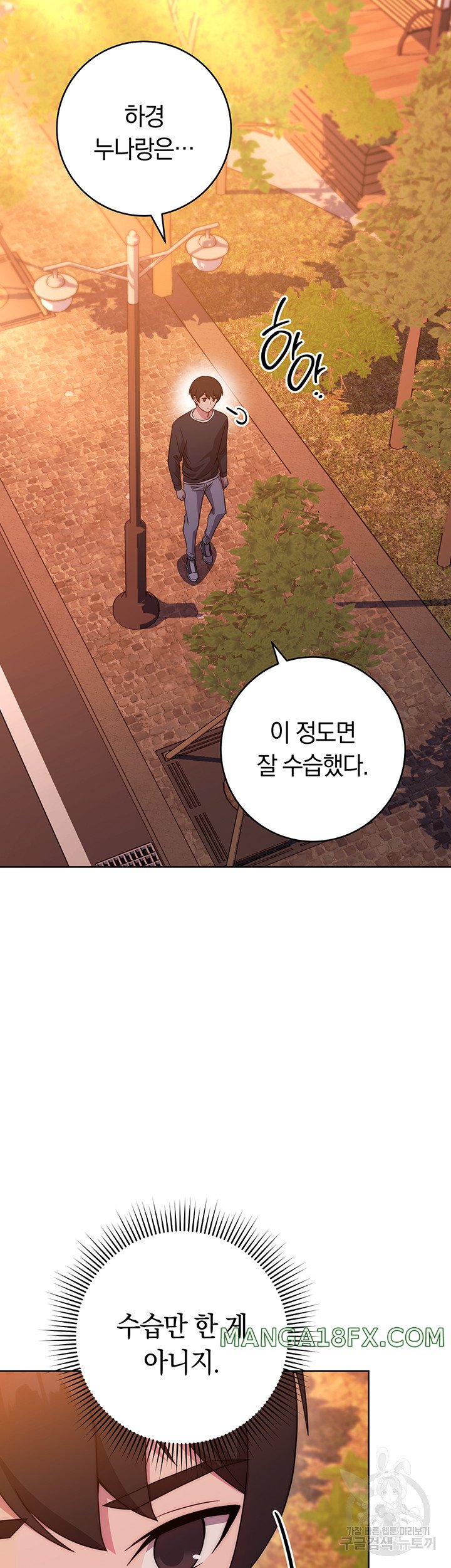 Love Choice Raw Chapter 10 - Page 41