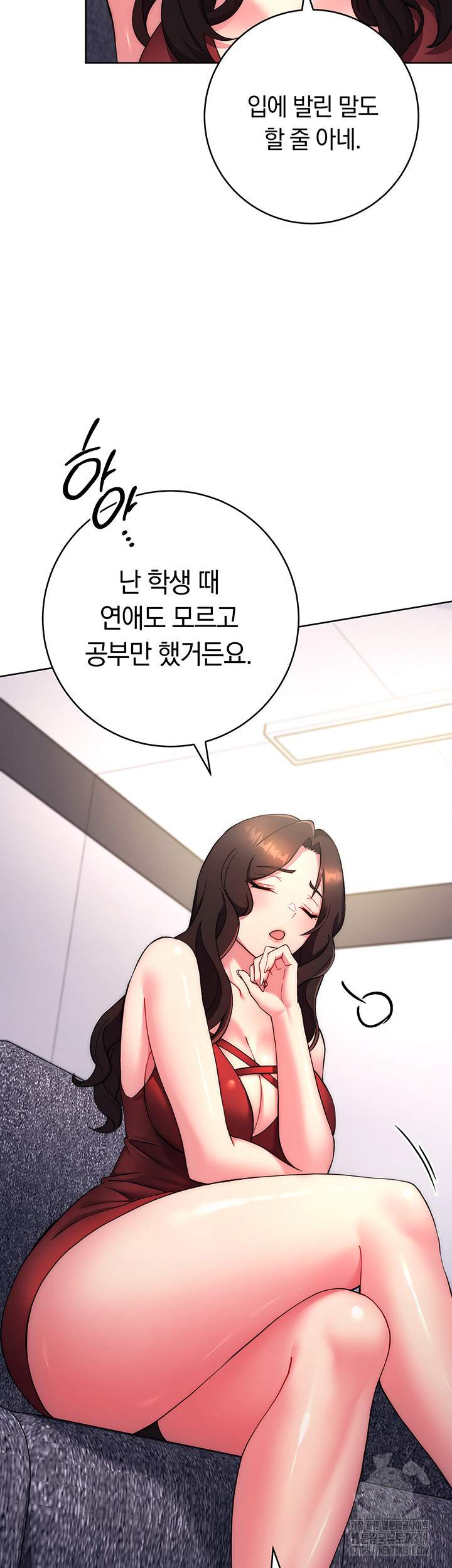 Love Choice Raw Chapter 12 - Page 12