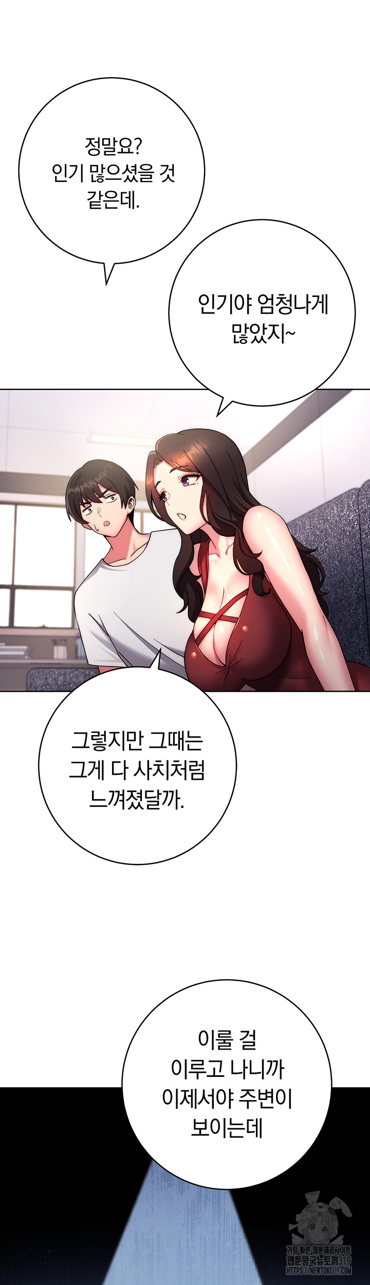 Love Choice Raw Chapter 12 - Page 14