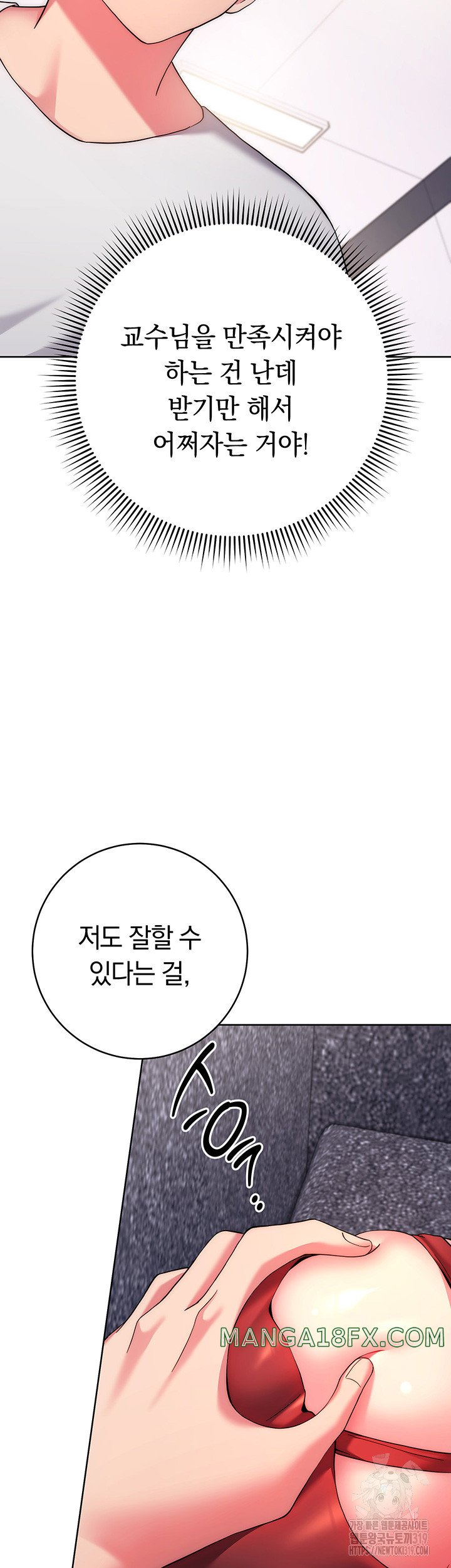 Love Choice Raw Chapter 12 - Page 48