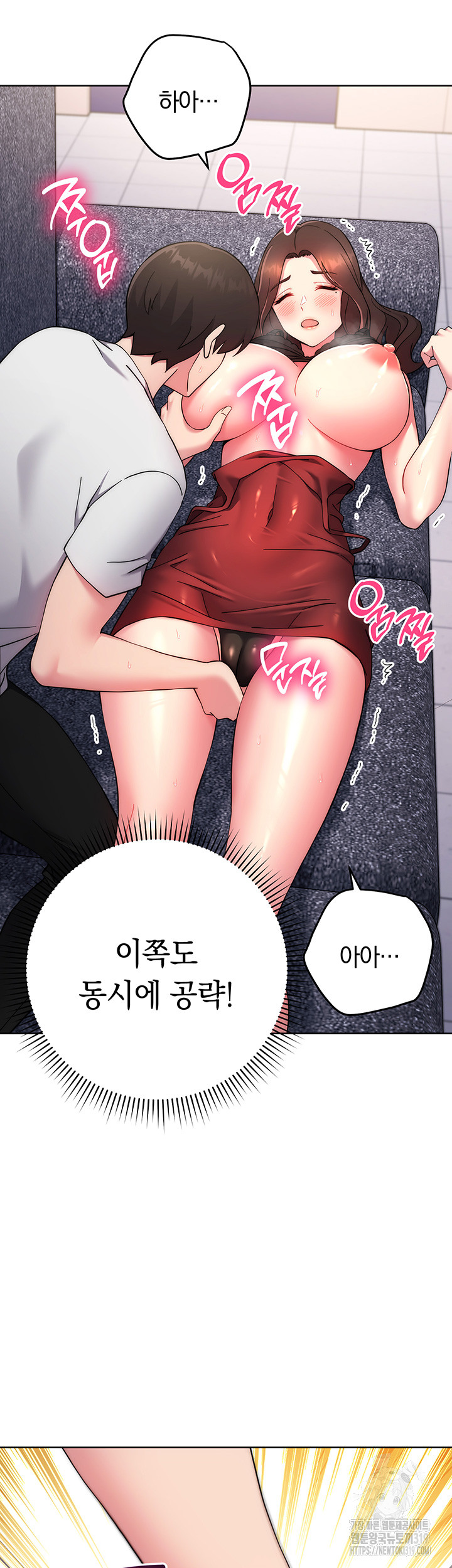 Love Choice Raw Chapter 12 - Page 56