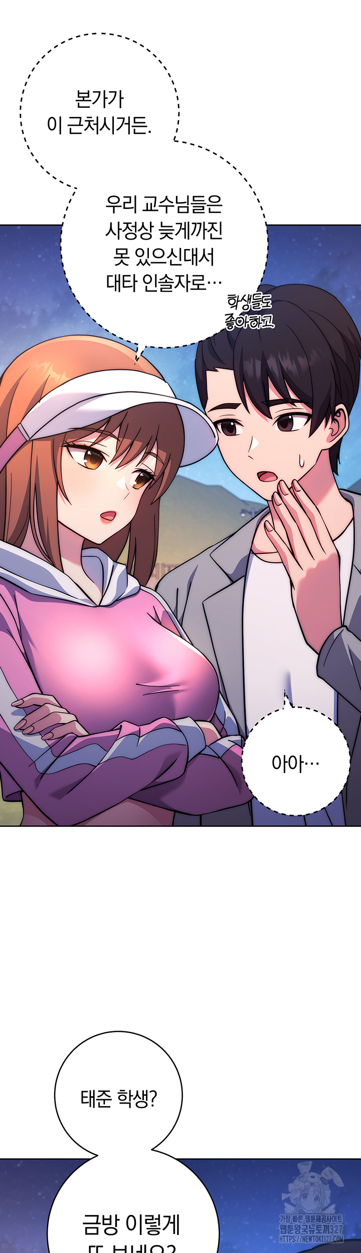 Love Choice Raw Chapter 21 - Page 36