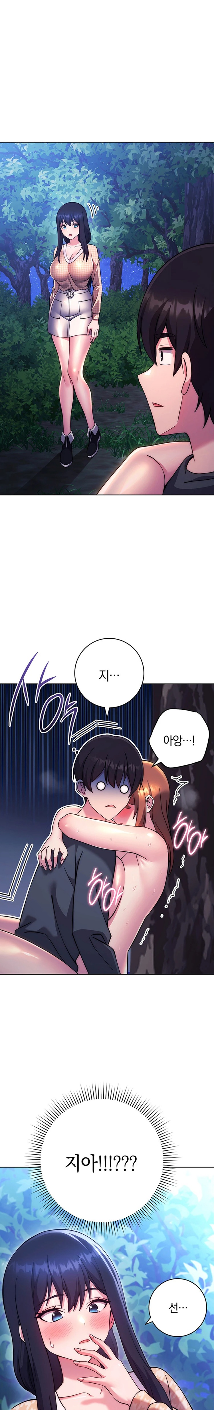 Love Choice Raw Chapter 24 - Page 1