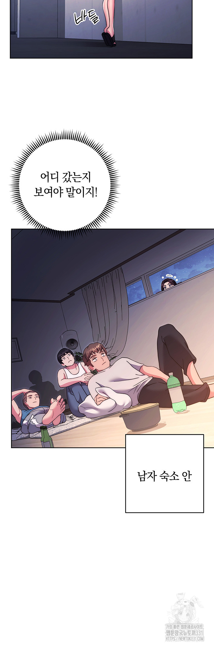 Love Choice Raw Chapter 25 - Page 53