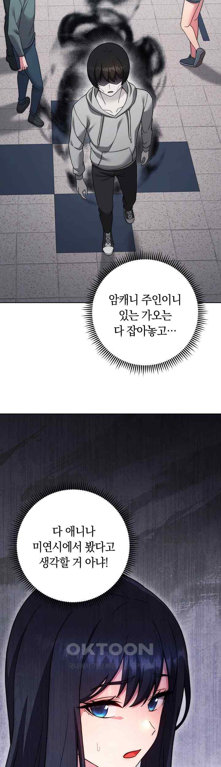 Love Choice Raw Chapter 30 - Page 51