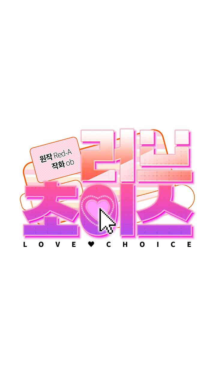 Love Choice Raw Chapter 40 - Page 3