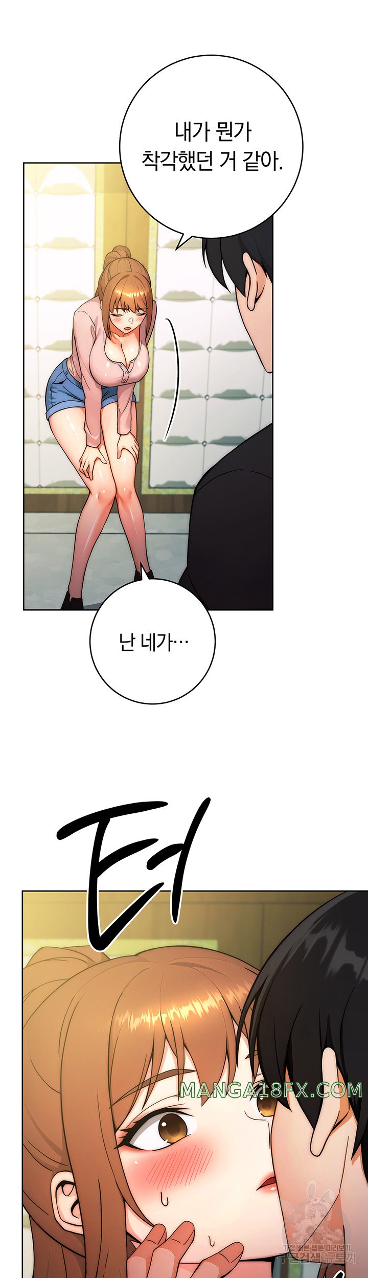 Love Choice Raw Chapter 8 - Page 31