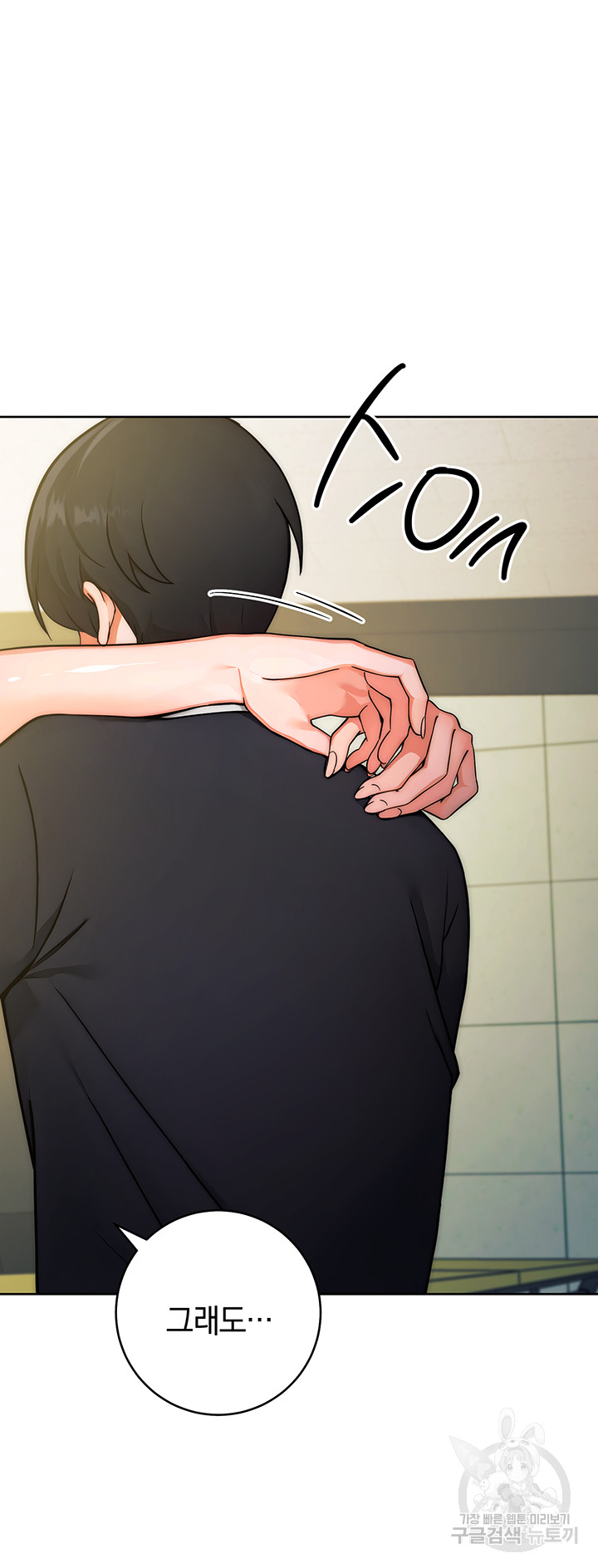 Love Choice Raw Chapter 9 - Page 44