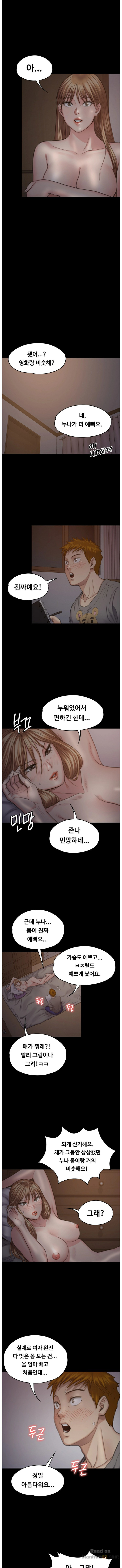 Queen Bee Raw Chapter 102 - Page 7