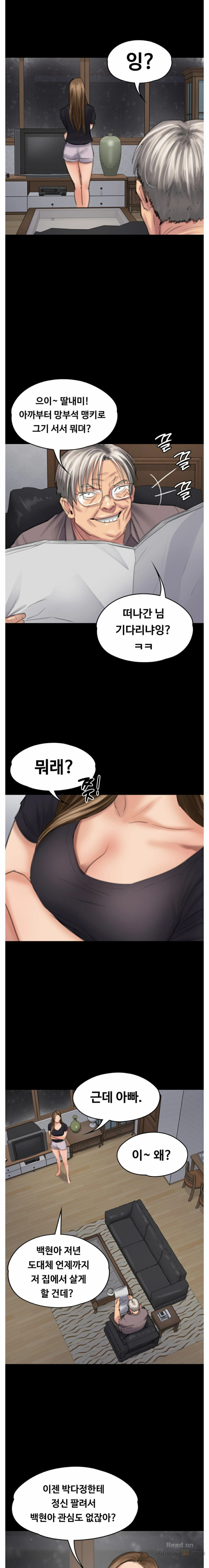 Queen Bee Raw Chapter 105 - Page 14