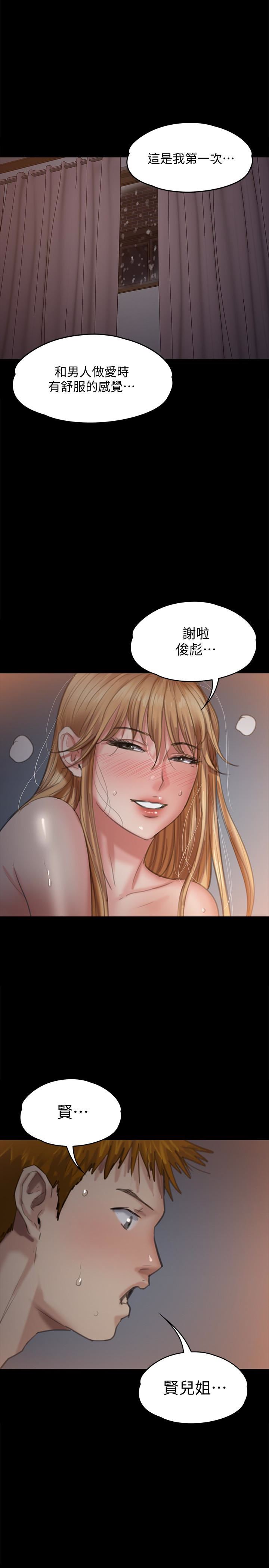 Queen Bee Raw Chapter 107 - Page 1