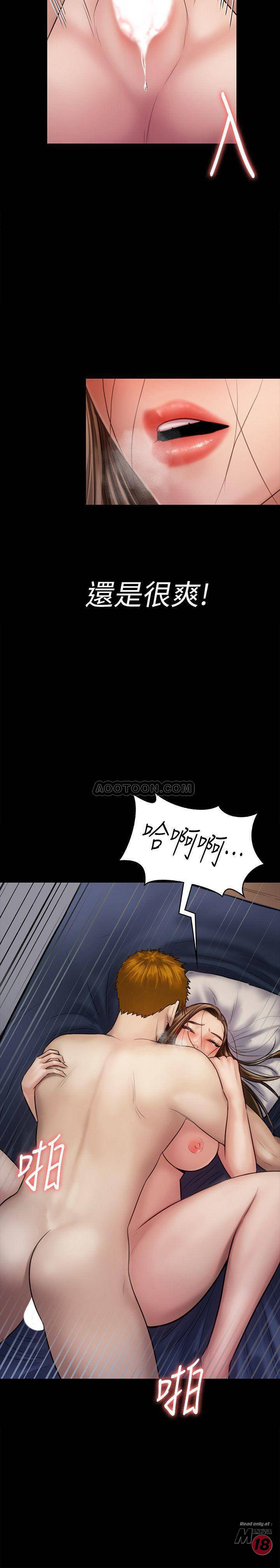 Queen Bee Raw Chapter 122 - Page 37