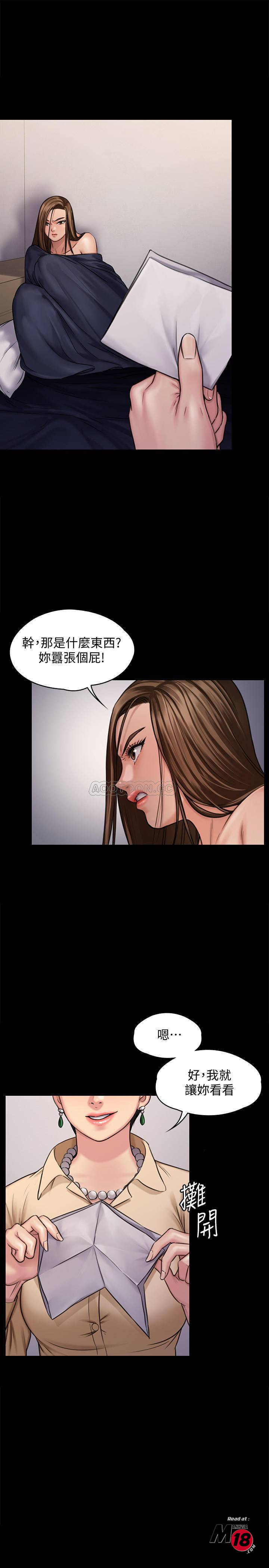 Queen Bee Raw Chapter 126 - Page 4