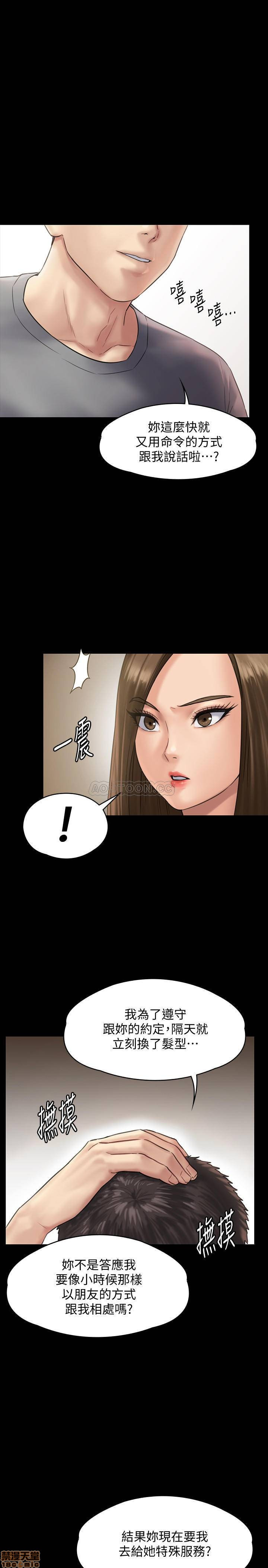 Queen Bee Raw Chapter 130 - Page 37