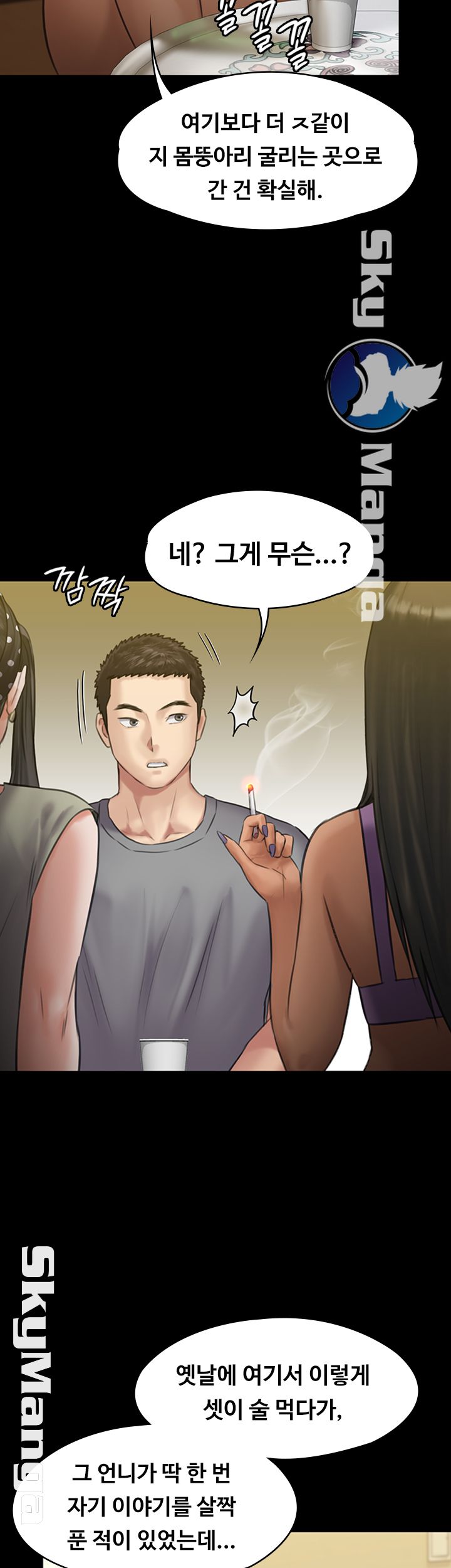 Queen Bee Raw Chapter 141 - Page 11