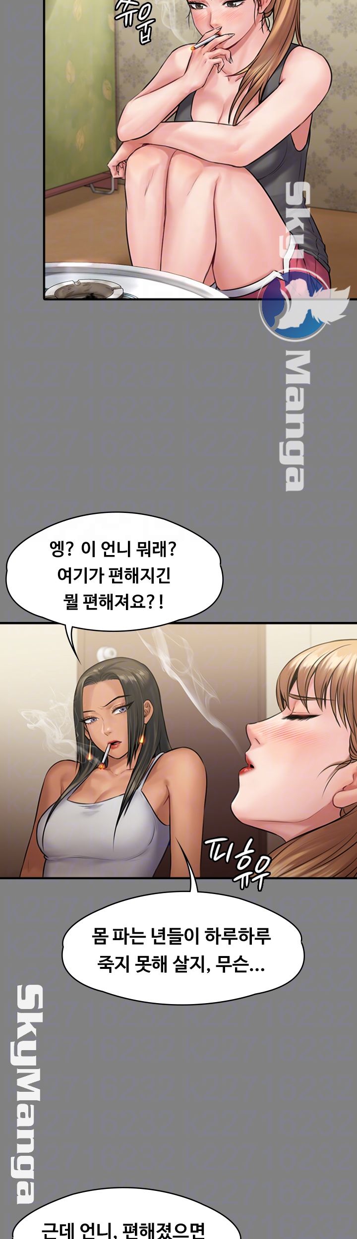 Queen Bee Raw Chapter 141 - Page 14