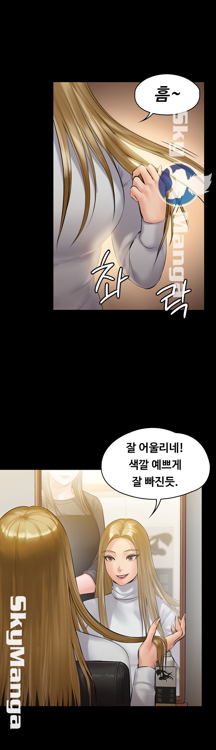 Queen Bee Raw Chapter 141 - Page 48