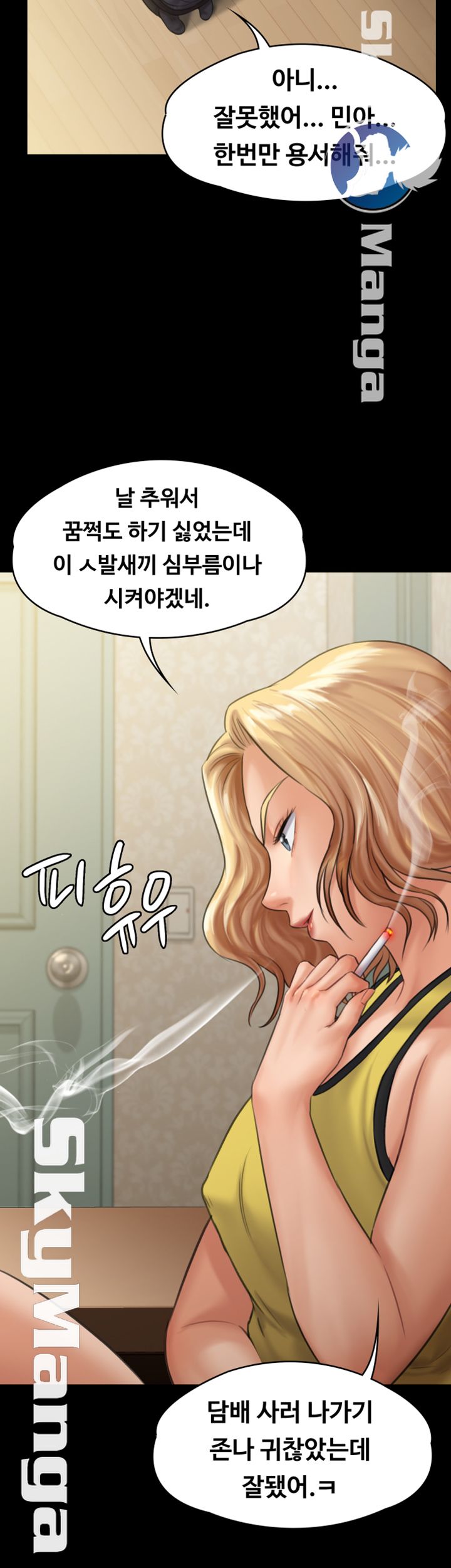 Queen Bee Raw Chapter 143 - Page 40