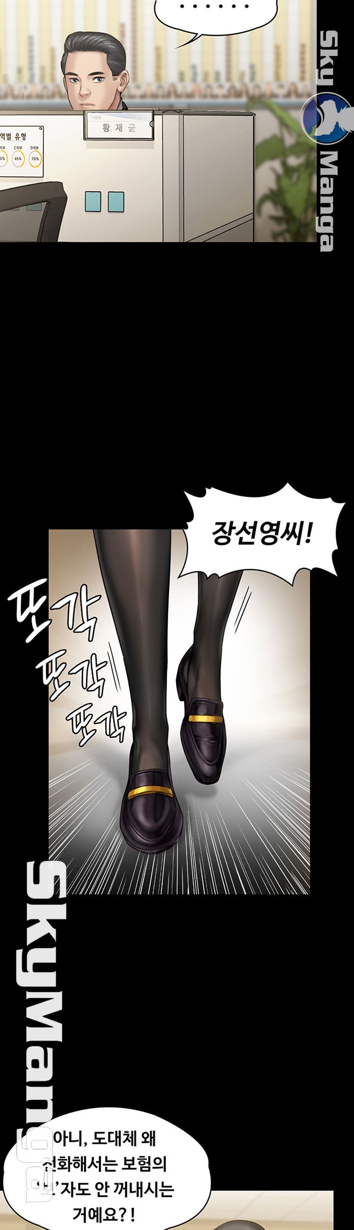 Queen Bee Raw Chapter 144 - Page 15