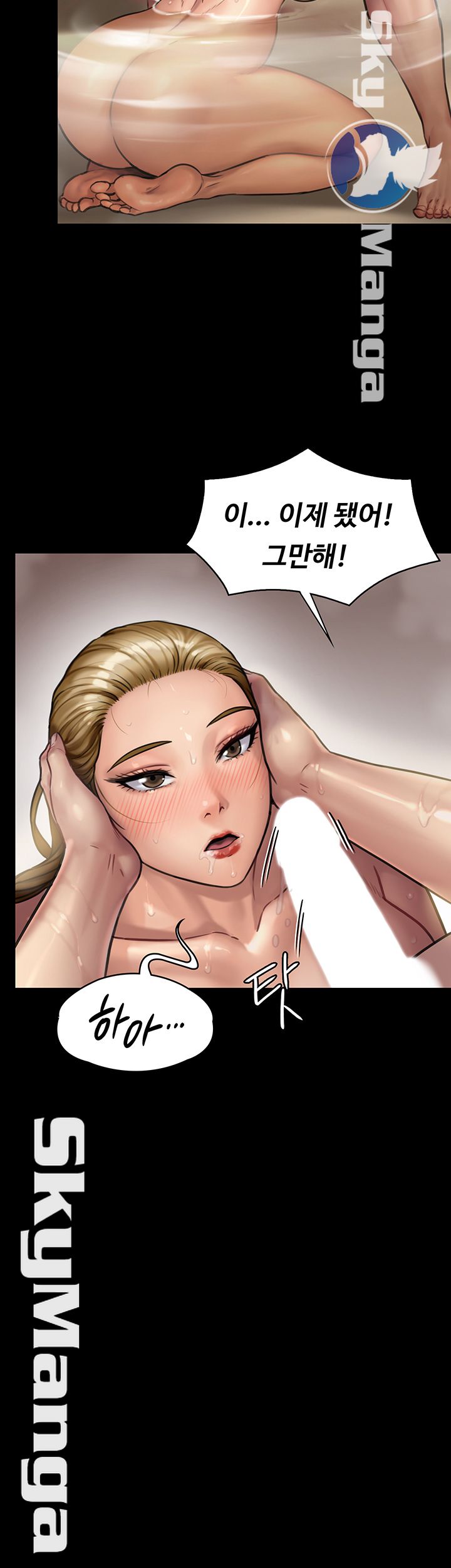 Queen Bee Raw Chapter 146 - Page 19