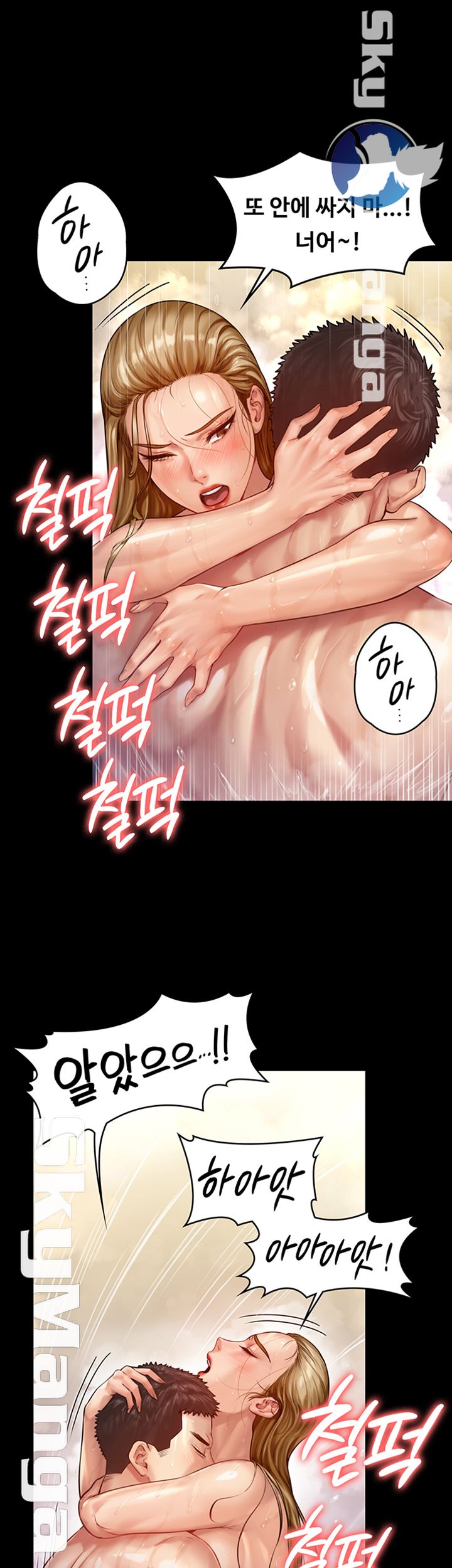 Queen Bee Raw Chapter 147 - Page 31