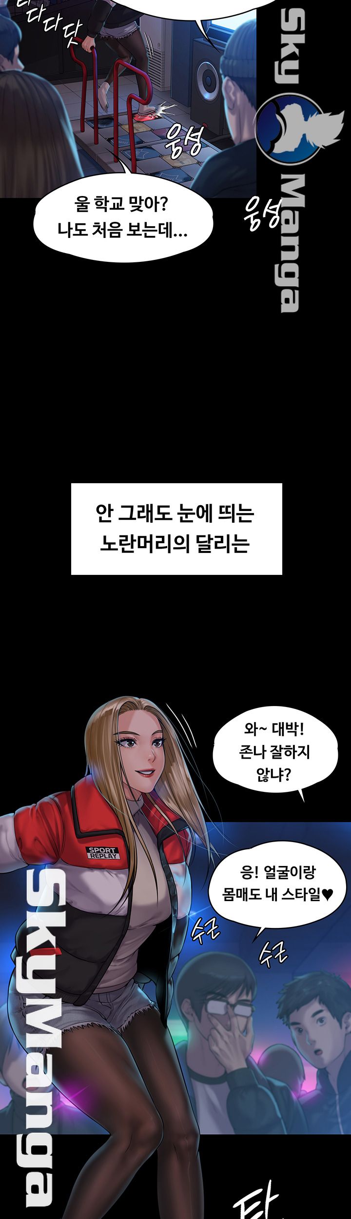 Queen Bee Raw Chapter 153 - Page 45