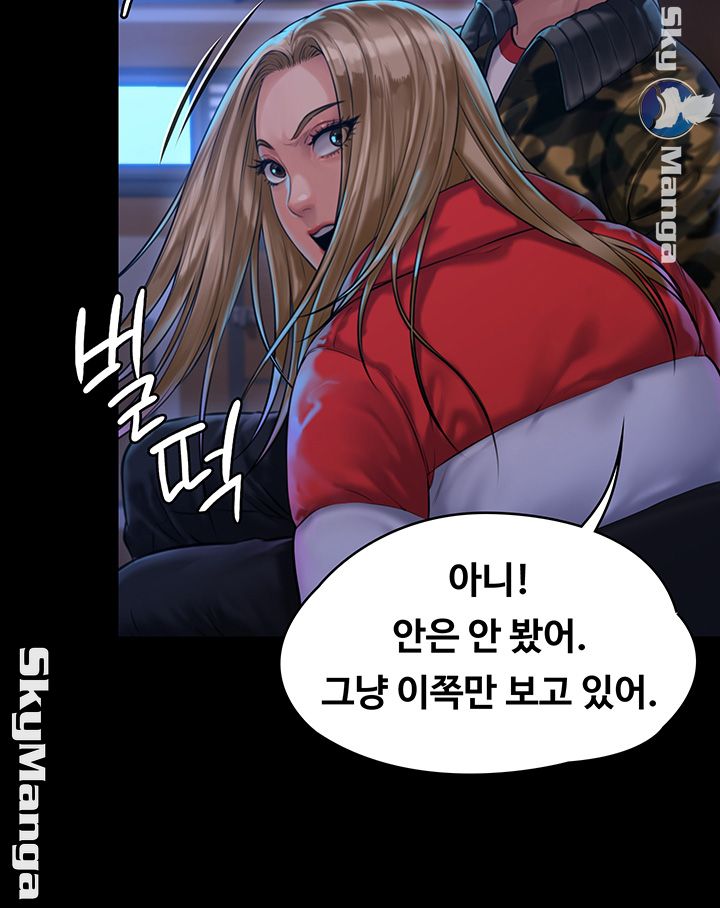 Queen Bee Raw Chapter 154 - Page 16