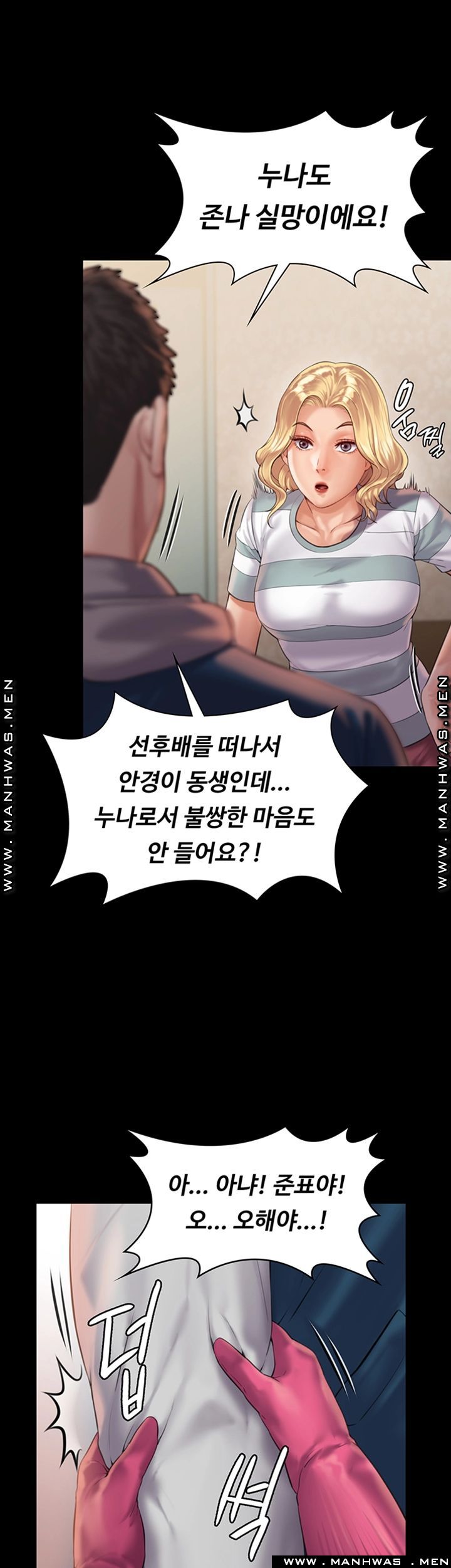 Queen Bee Raw Chapter 159 - Page 10