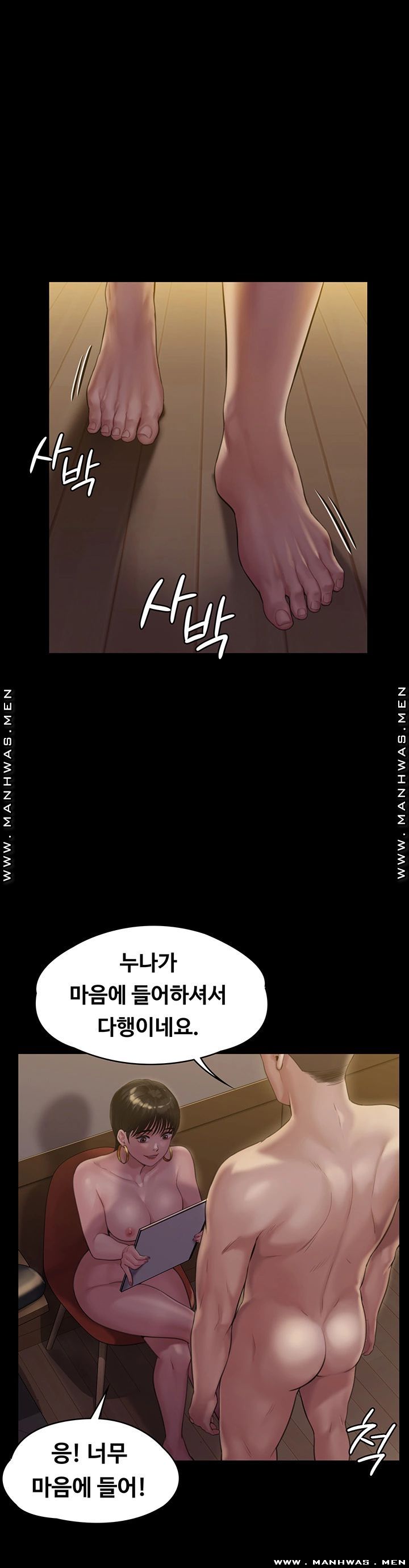 Queen Bee Raw Chapter 163 - Page 1