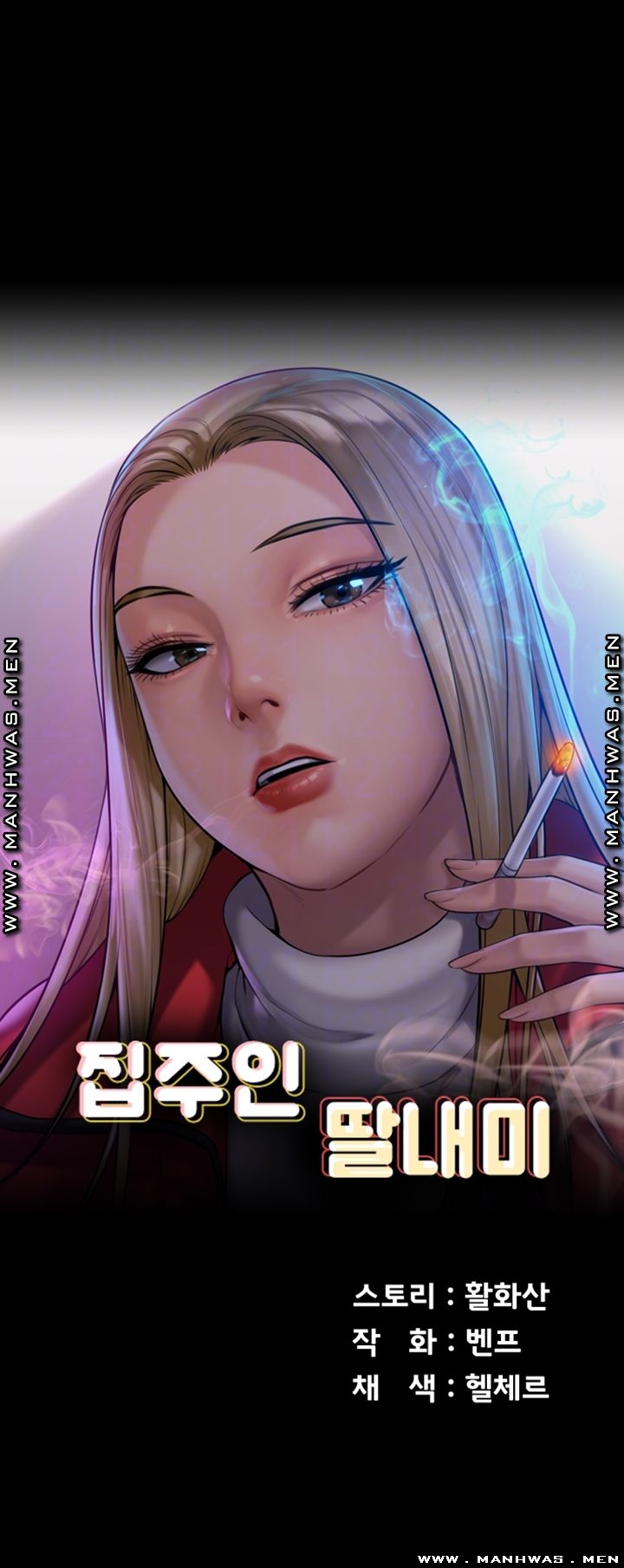 Queen Bee Raw Chapter 163 - Page 4