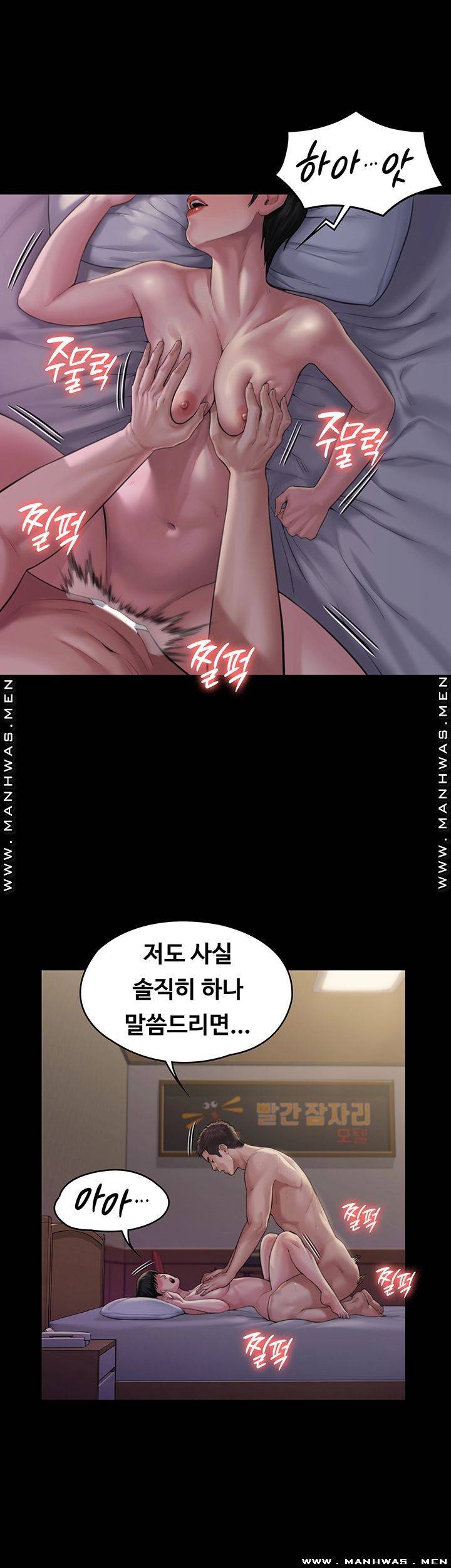 Queen Bee Raw Chapter 163 - Page 43