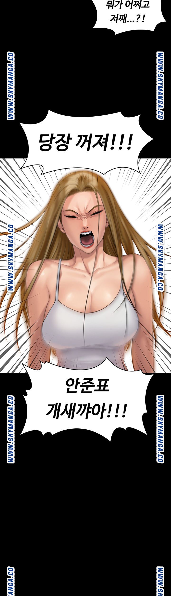 Queen Bee Raw Chapter 164 - Page 35